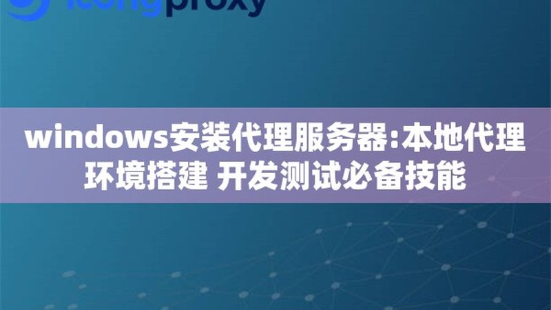 下水道疏通品牌加盟：揭秘加盟流程与注意事项**